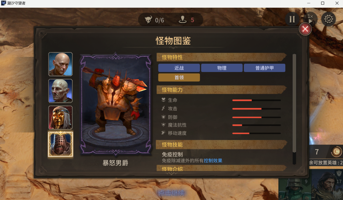 潮汐守望者