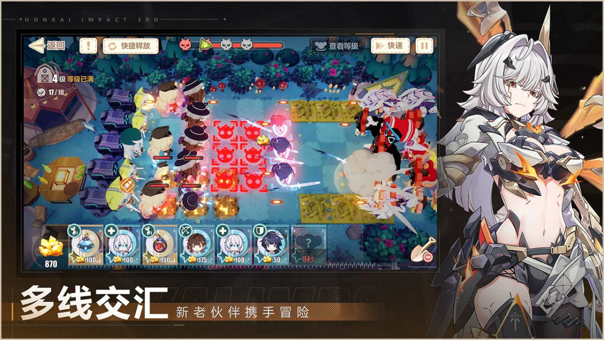 崩坏3PC版