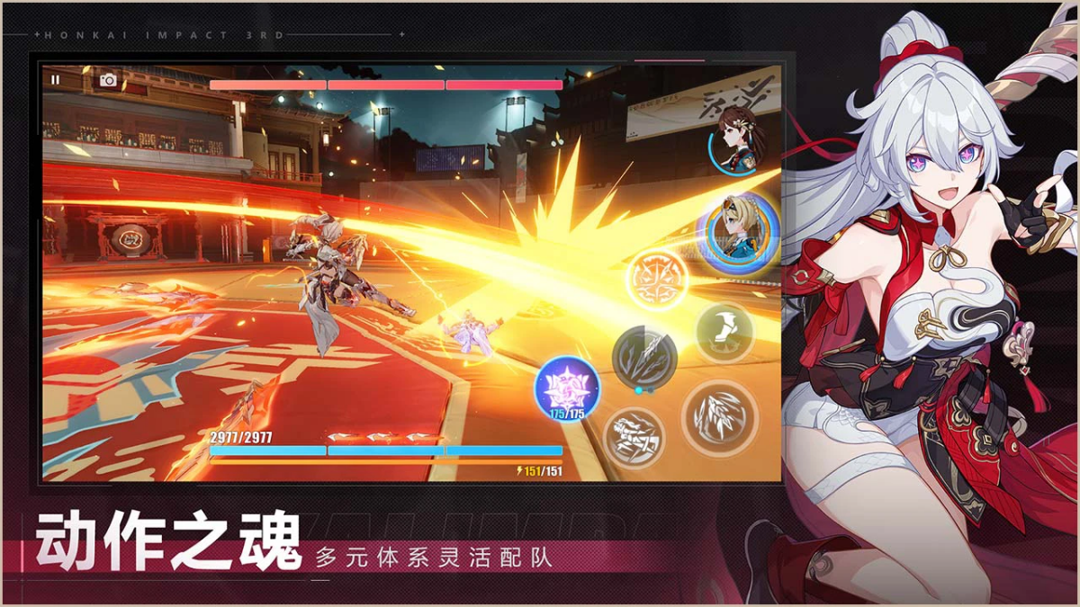 崩坏3PC版