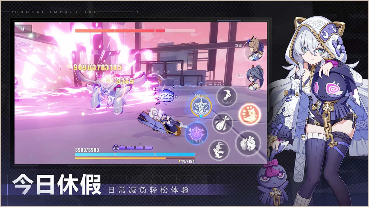 崩坏3PC版