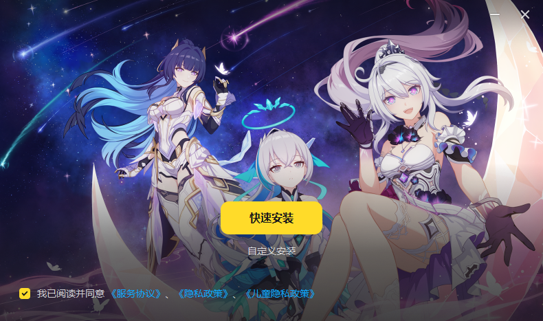 崩坏3PC版