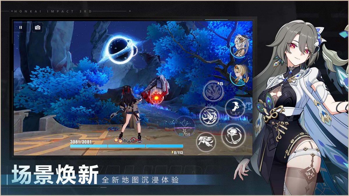 崩坏3PC版