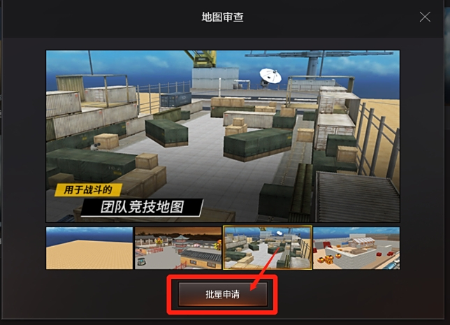 穿越火线