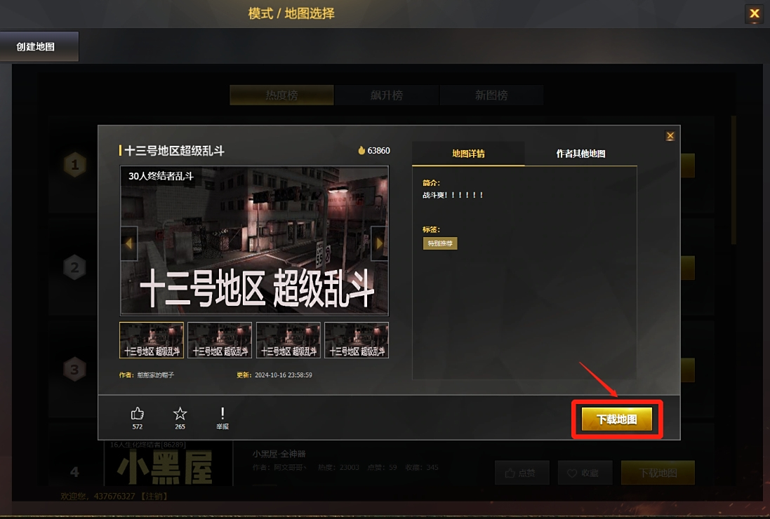 穿越火线