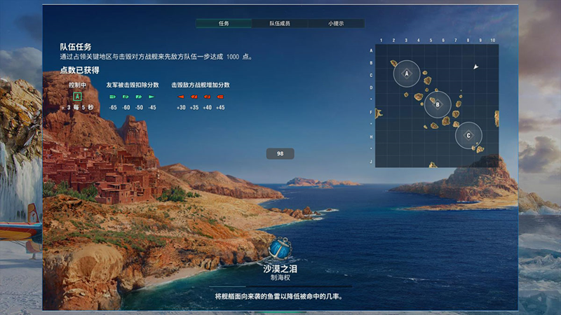 战舰世界