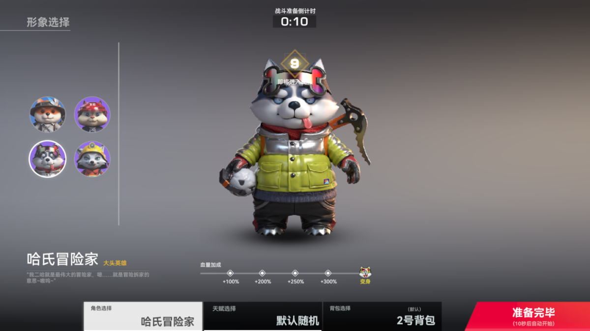 生死狙击2