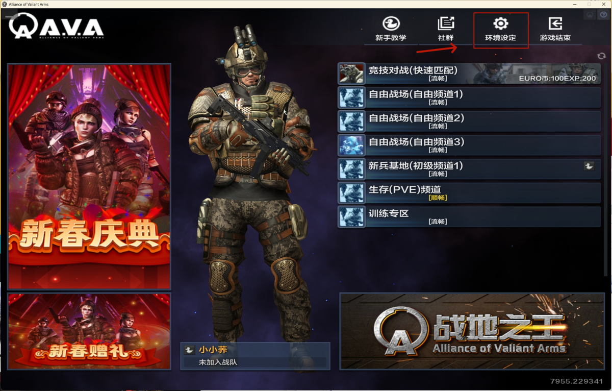 战地之王