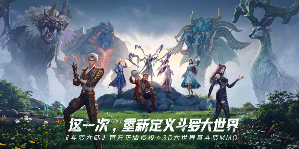 斗罗大陆：猎魂世界