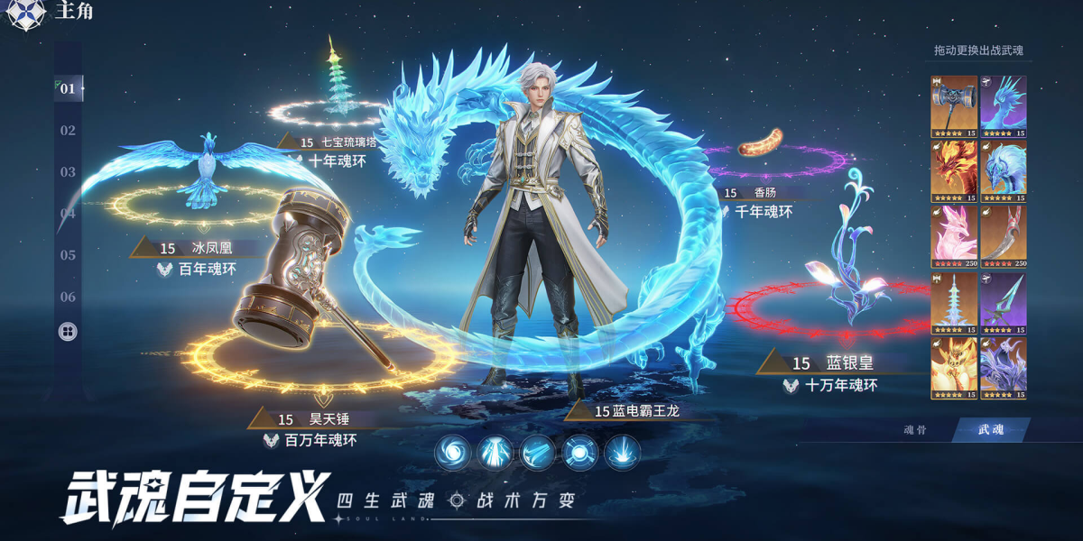 斗罗大陆：猎魂世界