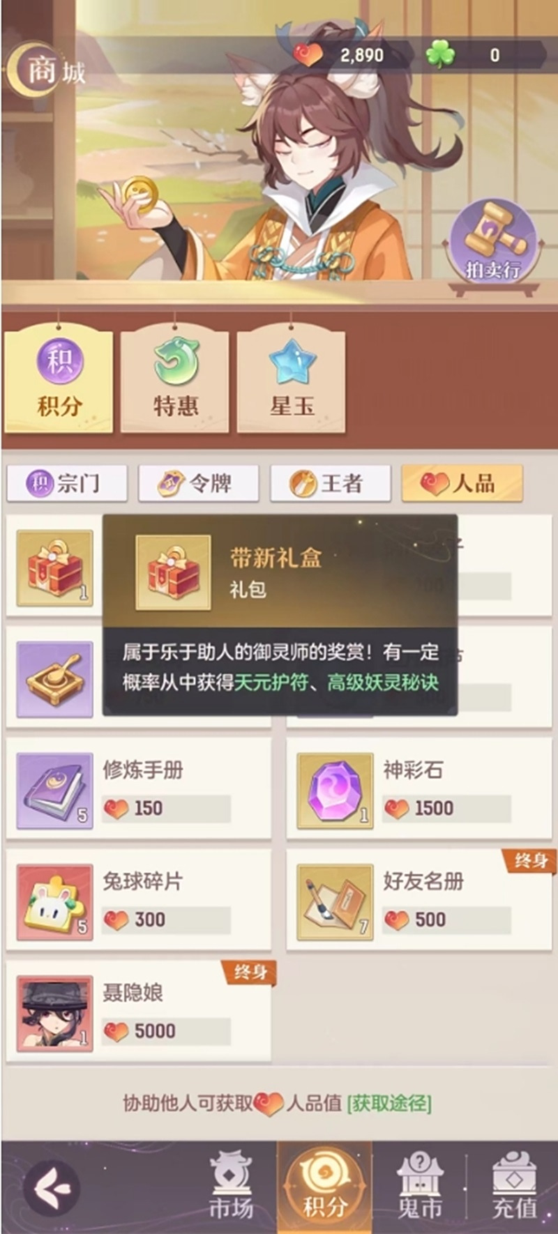长安幻想PC互通版