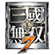 真三国无双7