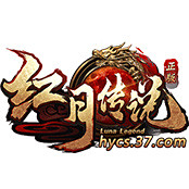 红月传说