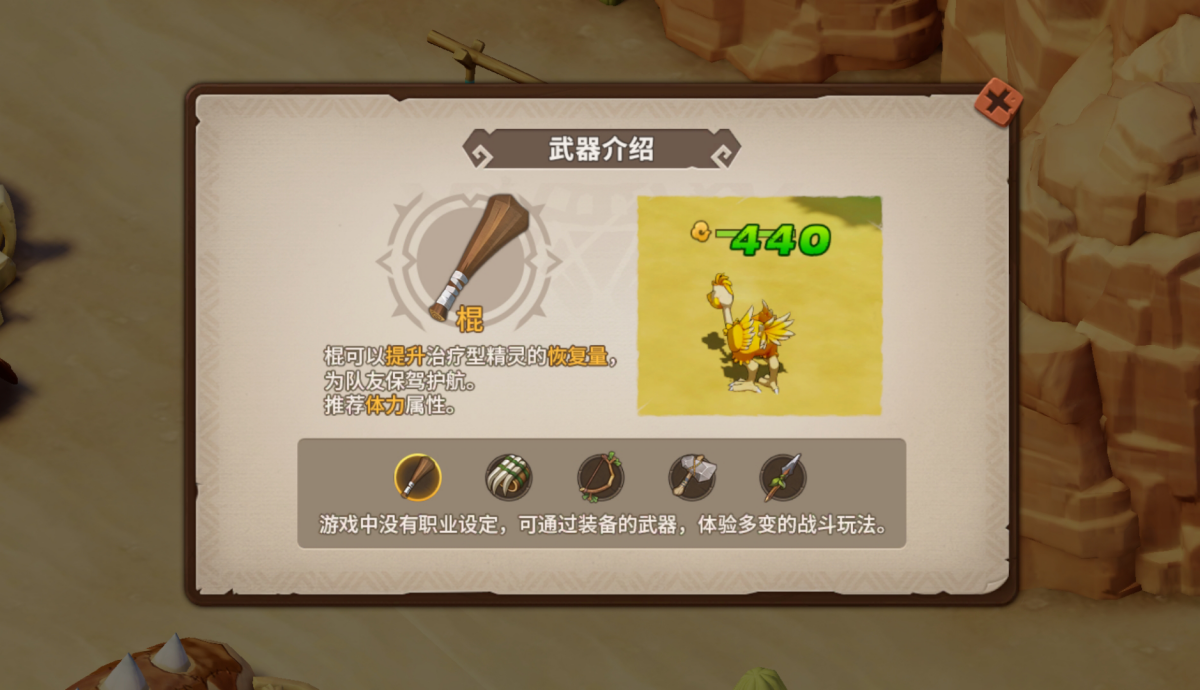 石器时代：觉醒PC版