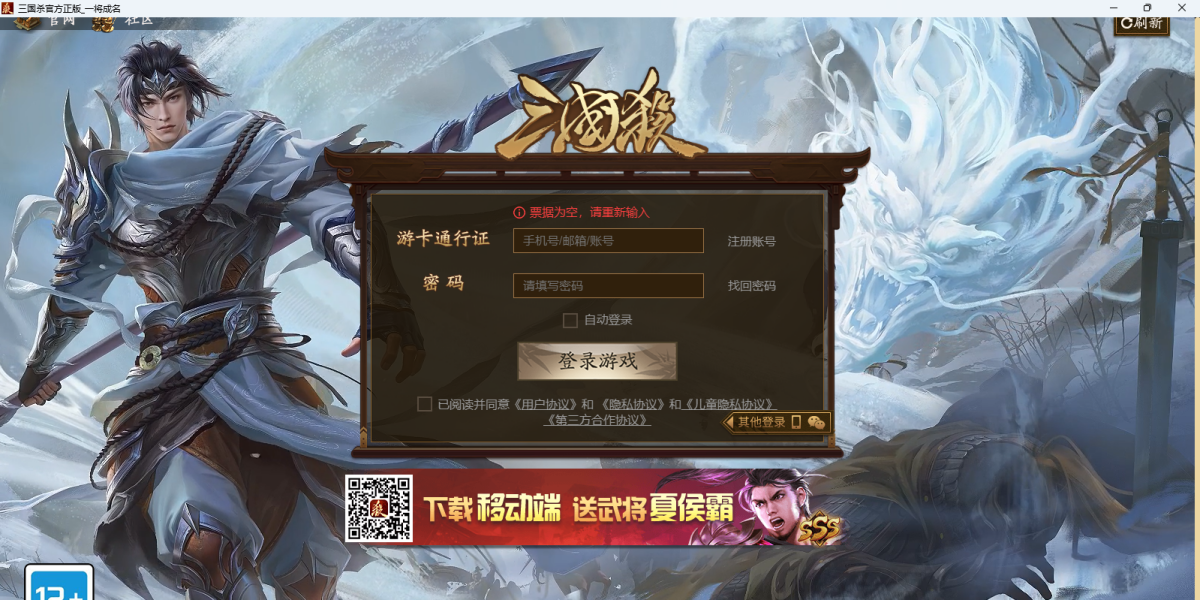 三国杀：一将成名