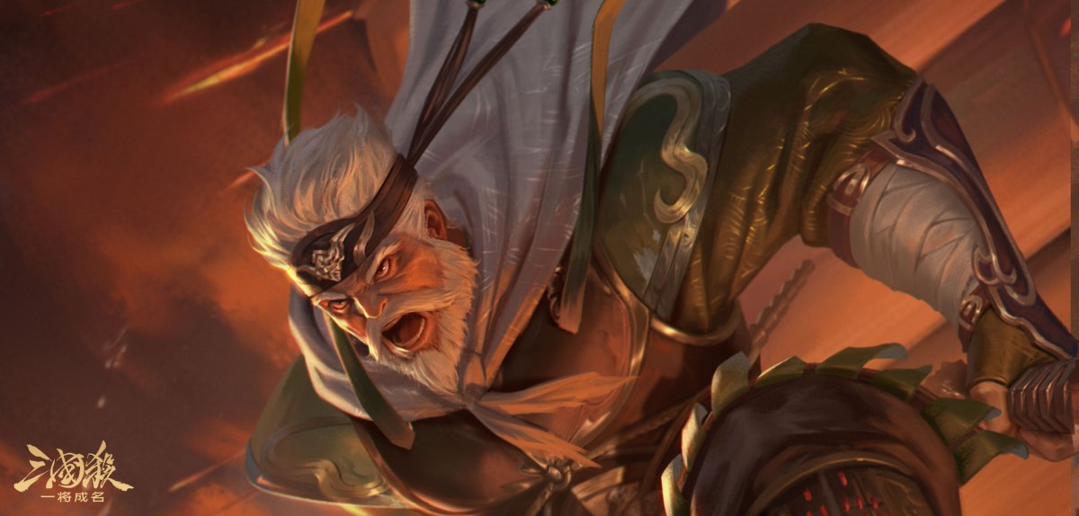 三国杀：一将成名