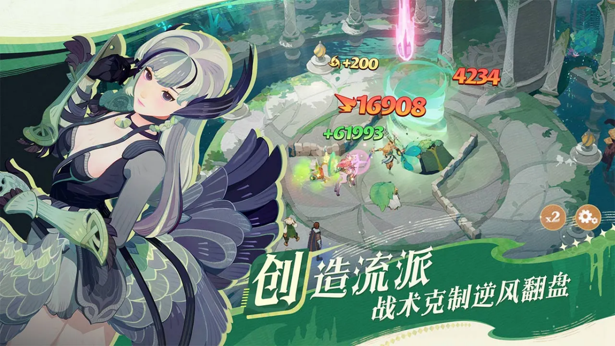 剑与远征：启程PC版
