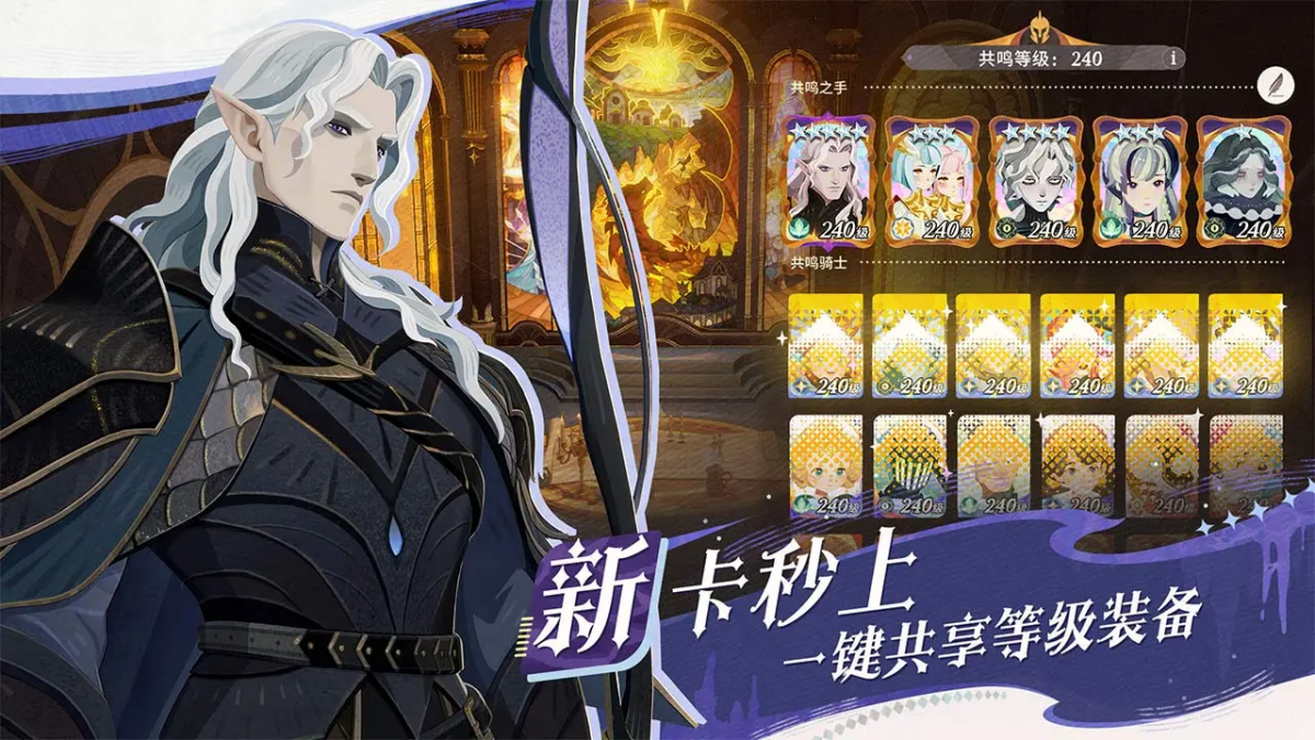 剑与远征：启程PC版