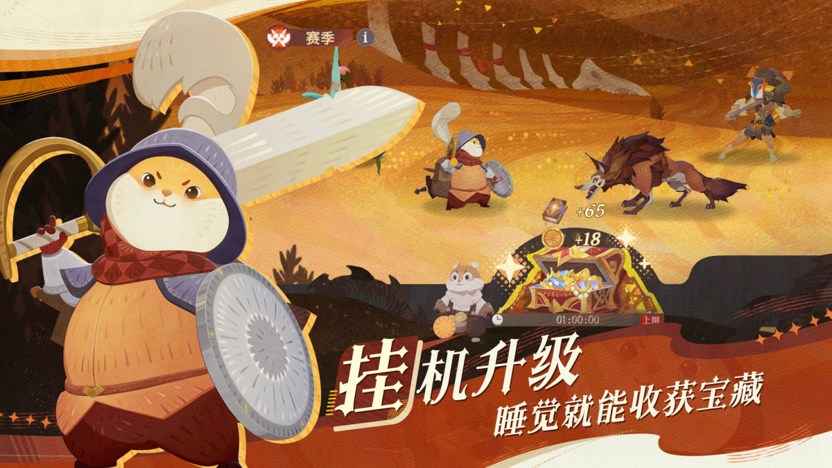 剑与远征：启程PC版
