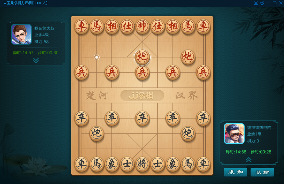 JJ象棋电脑版