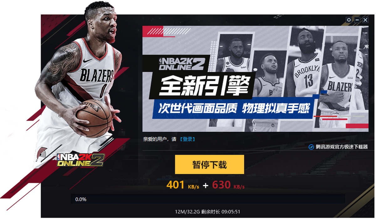 NBA2K Onlin2
