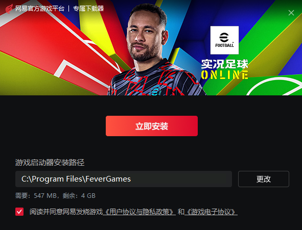 实况足球Online