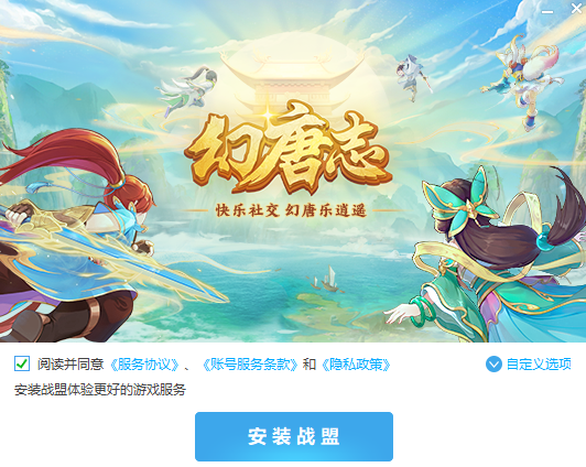 幻唐志
