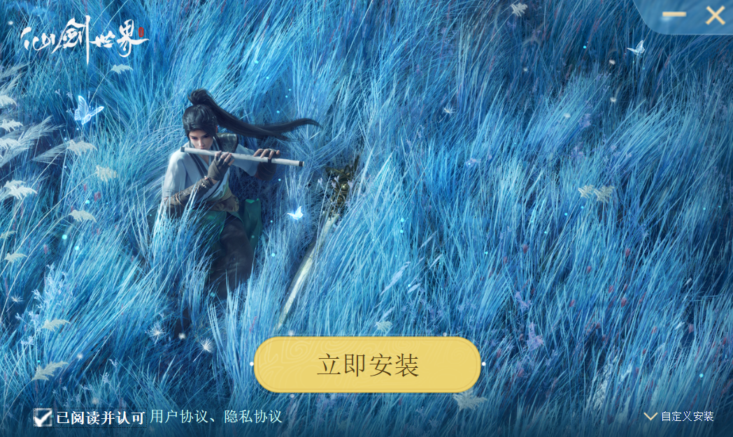 仙剑世界