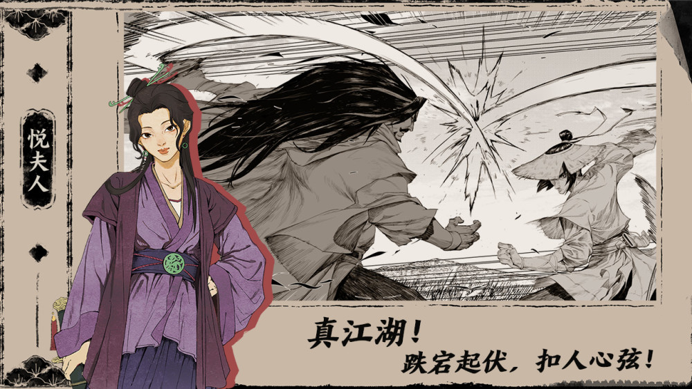 末刀电脑版