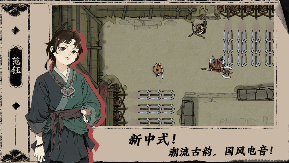 末刀电脑版