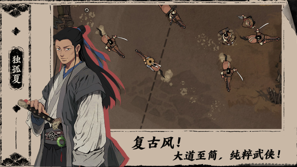 末刀电脑版