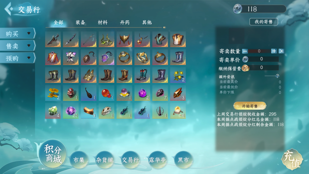 蜀山：初章PC版
