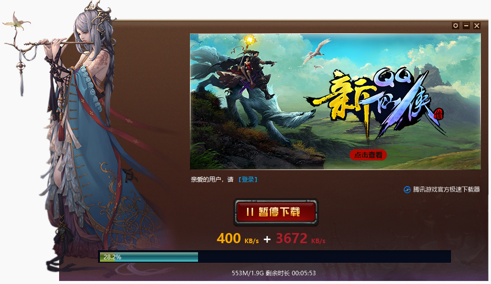 QQ仙侠传