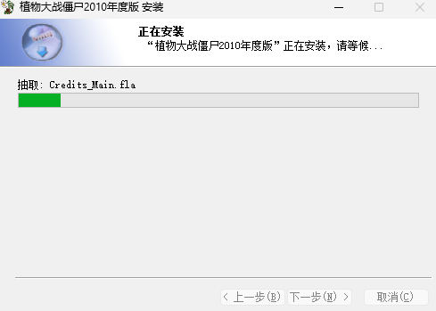 植物大战僵尸最新版