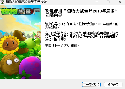 植物大战僵尸最新版