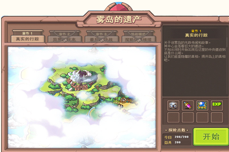 冒险岛客户端