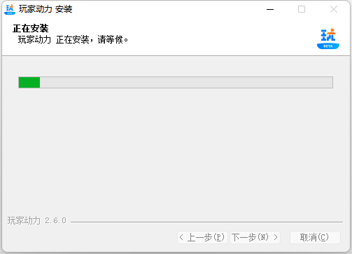 玩家动力