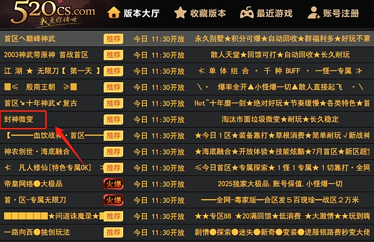 我爱传世盒子