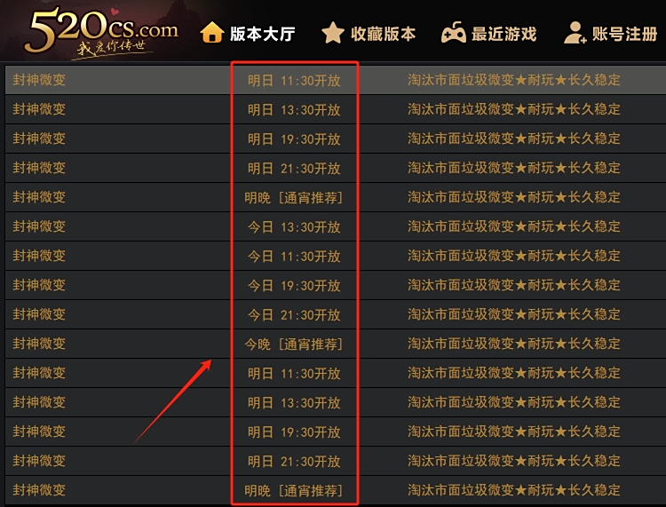 我爱传世盒子