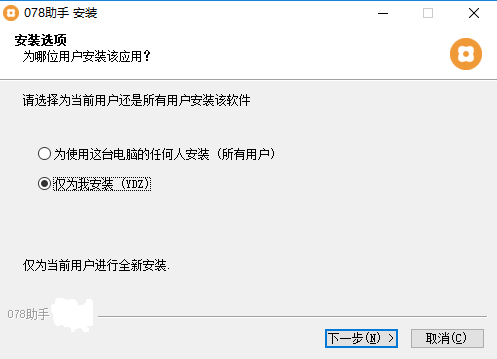 078助手(英雄联盟助手)