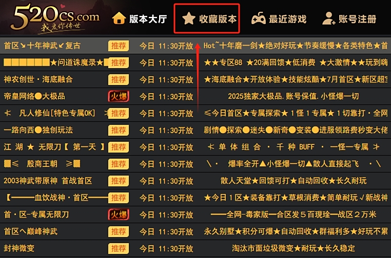 我爱传世盒子