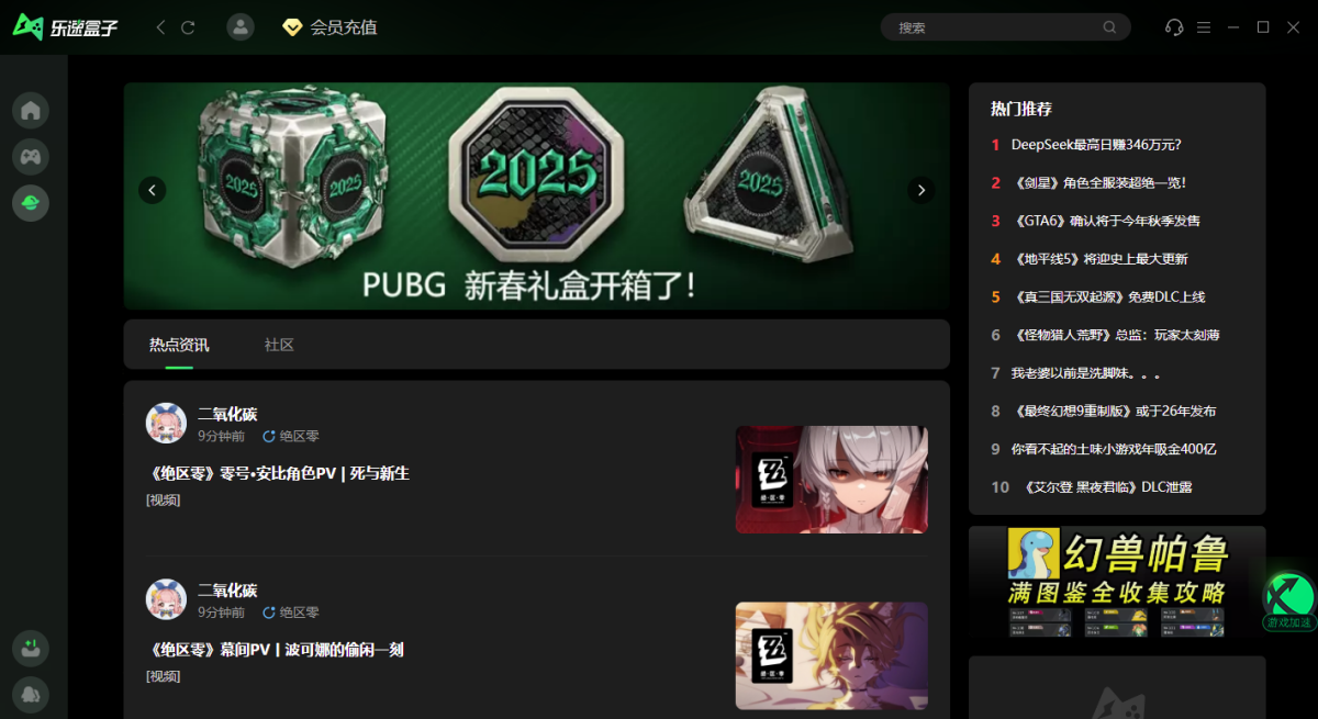 乐速盒子