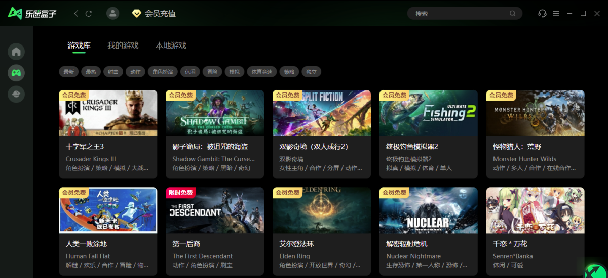 乐速盒子
