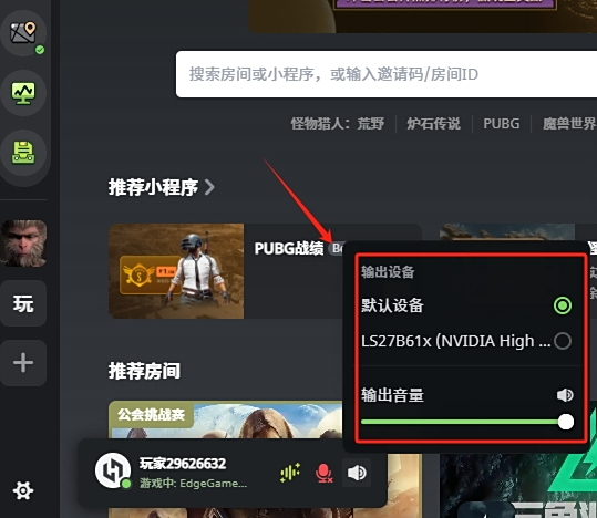 黑盒语音