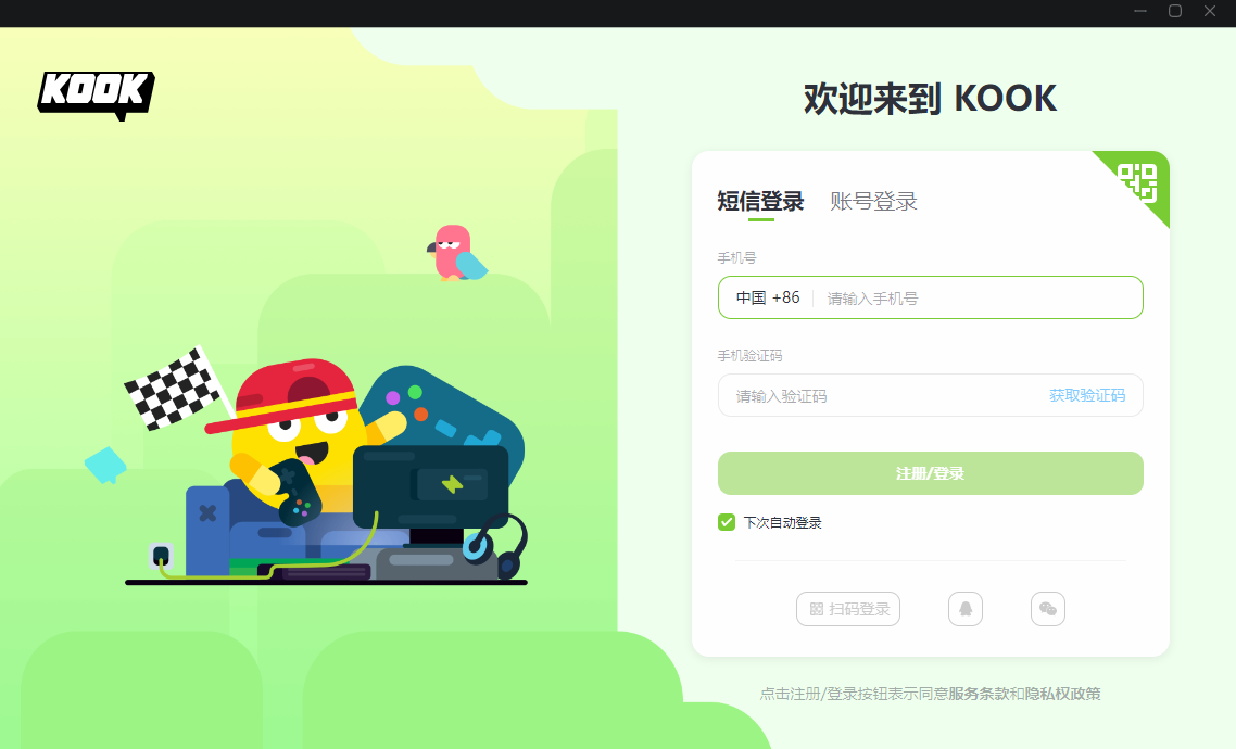 KOOK(原开黑啦)