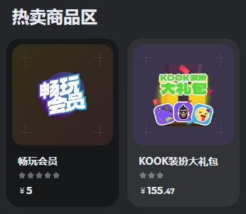 KOOK(原开黑啦)