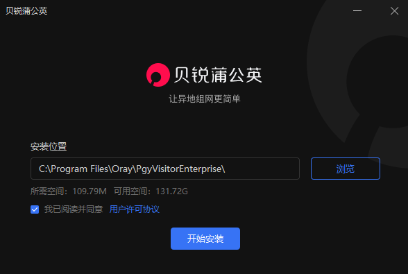 贝锐蒲公英游戏版