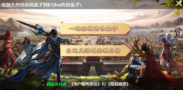 9cs传世