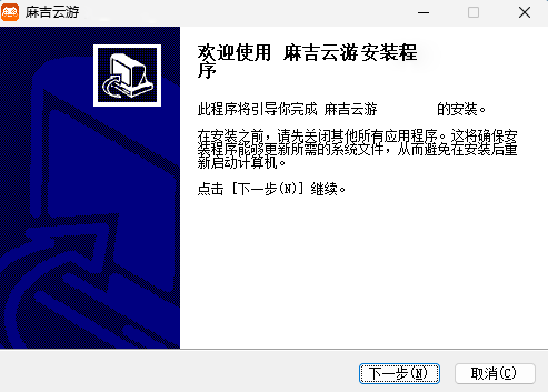 麻吉云游