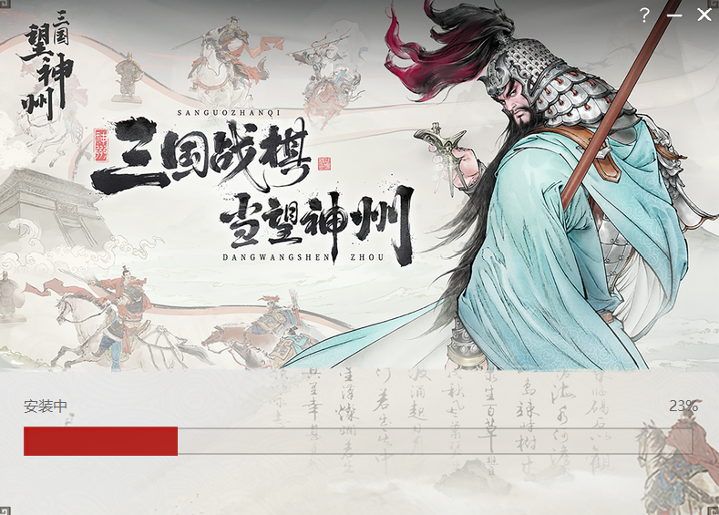 三国望神州