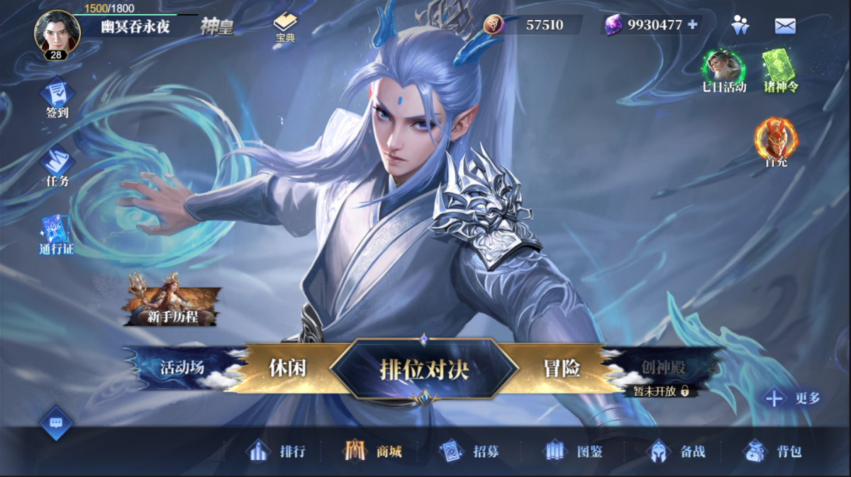 诸神竞技场